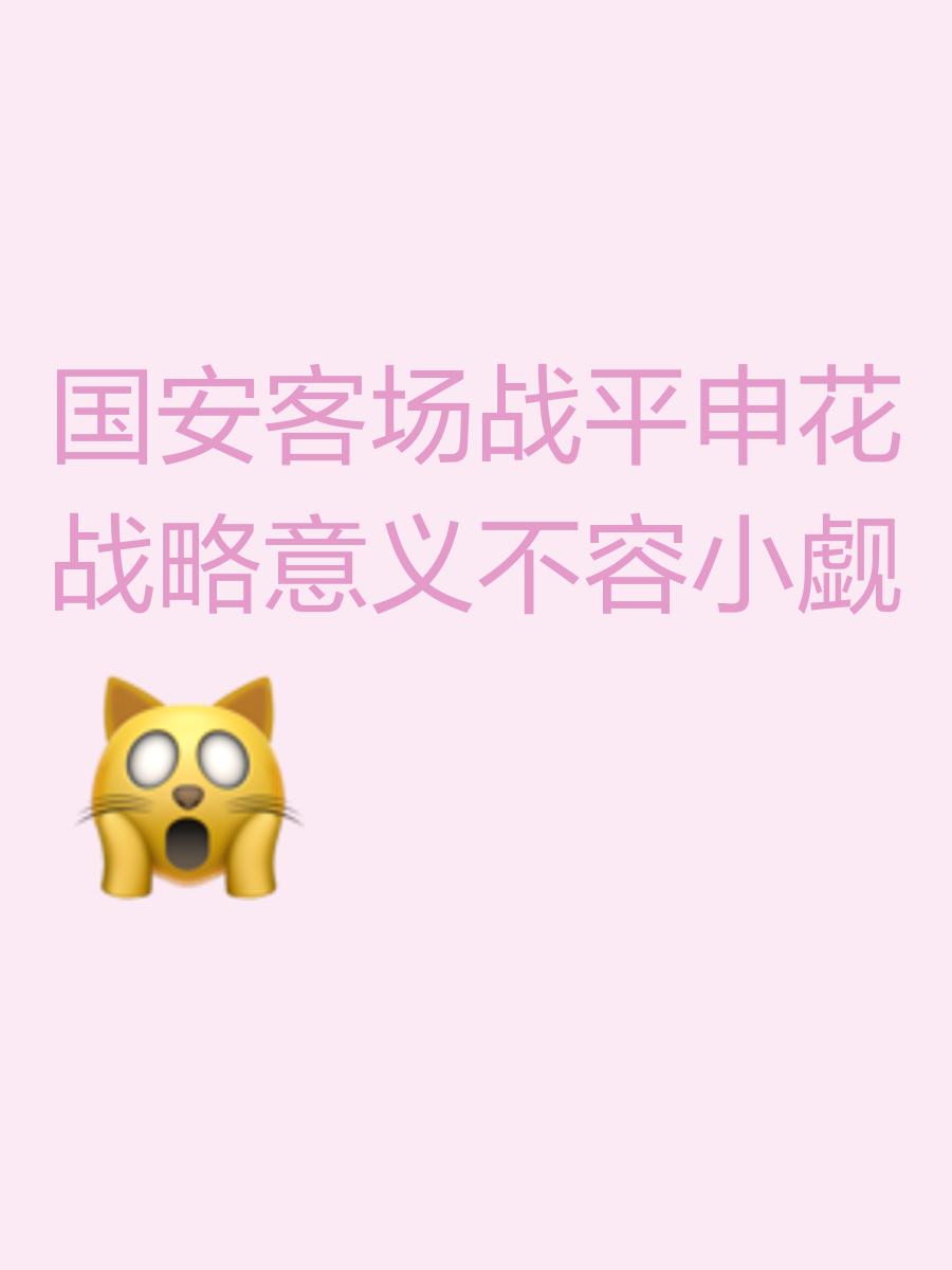关于申花客场战平建业,保持稳定表现的信息 关于申花客场战平建业,保持稳定表现的信息