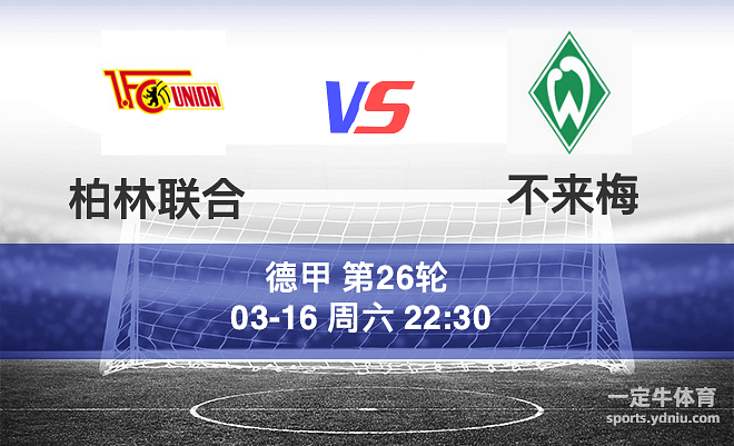 包含不来梅主场战胜云达不莱梅，保持稳定状态的词条