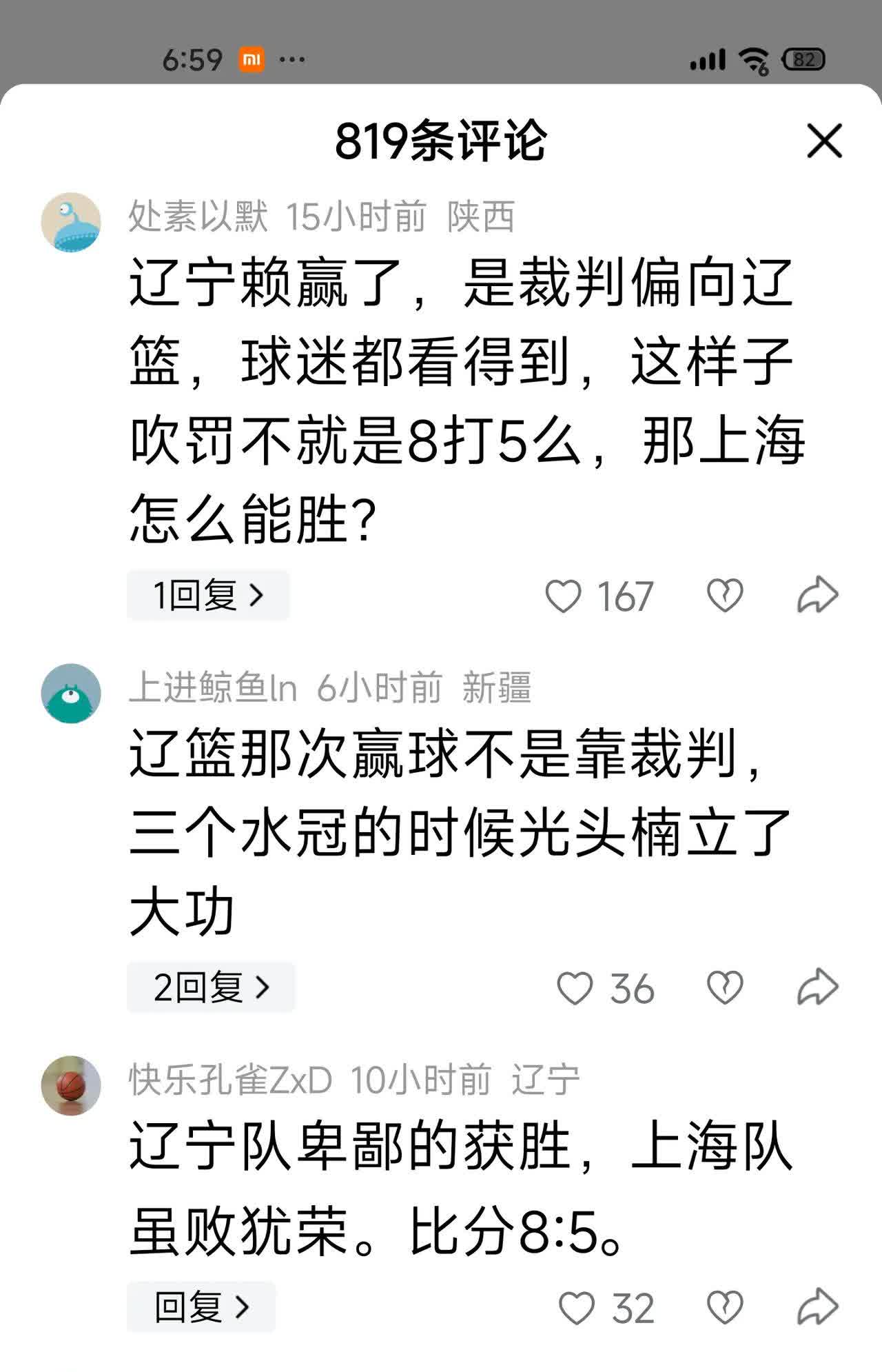 爱游戏网页版登录入口-大连主场惨败，需改善防守问题