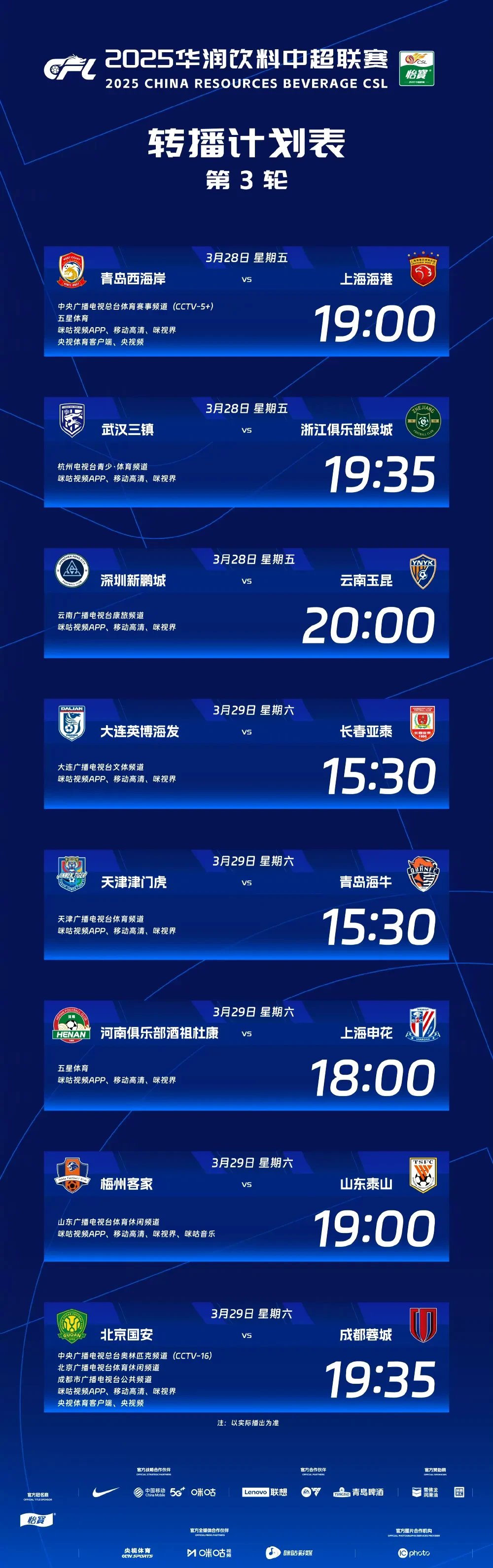 联赛热战持续,球队连续惊险获胜的简单介绍 联赛热战持续,球队连续惊险获胜的简单介绍