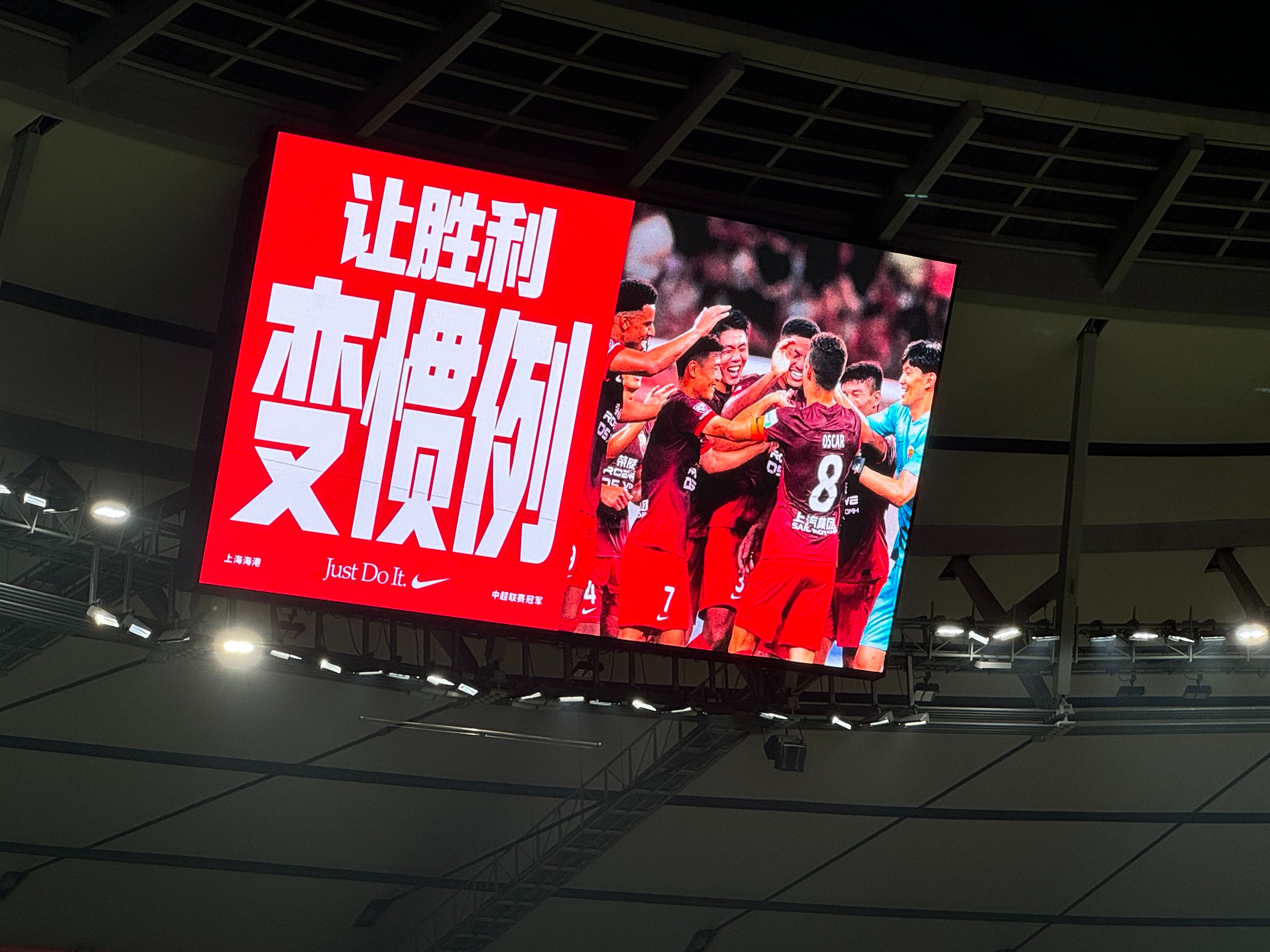 中超球队迎来关键时刻，备战冲击冠军