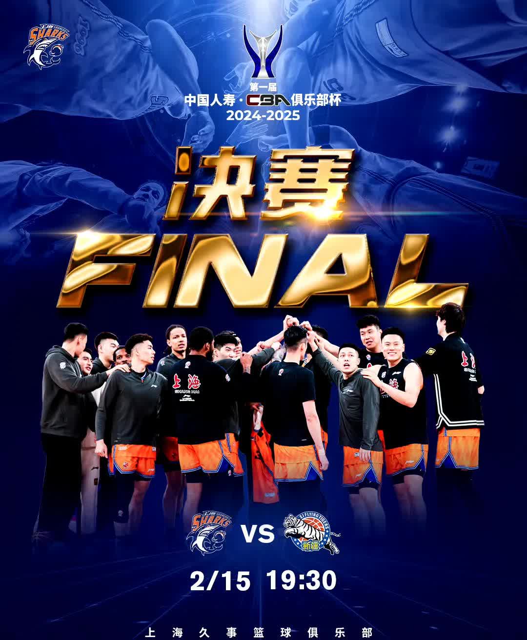 联赛半决赛展现球队实力，角逐激烈