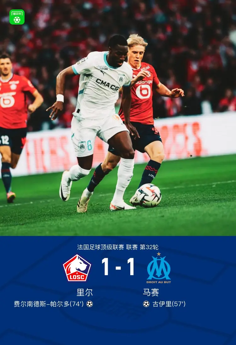 爱游戏官网入口-关于里尔主场失利，漩涡中的法国足球豪门的信息