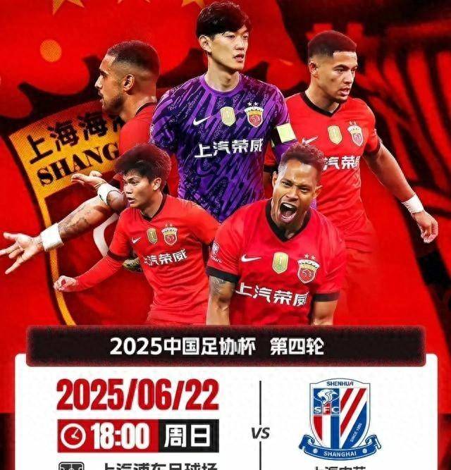 申花打破僵局,全力以赴收获宝贵3分的简单介绍 申花打破僵局,全力以赴收获宝贵3分的简单介绍