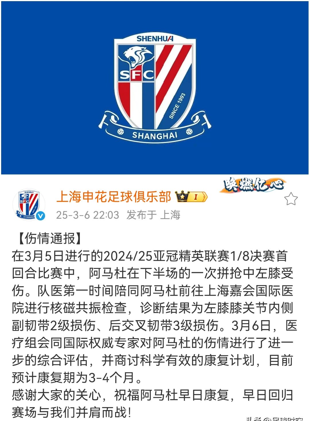 关于申花法外得分球员缺阵，战术调整迫在眉睫的信息