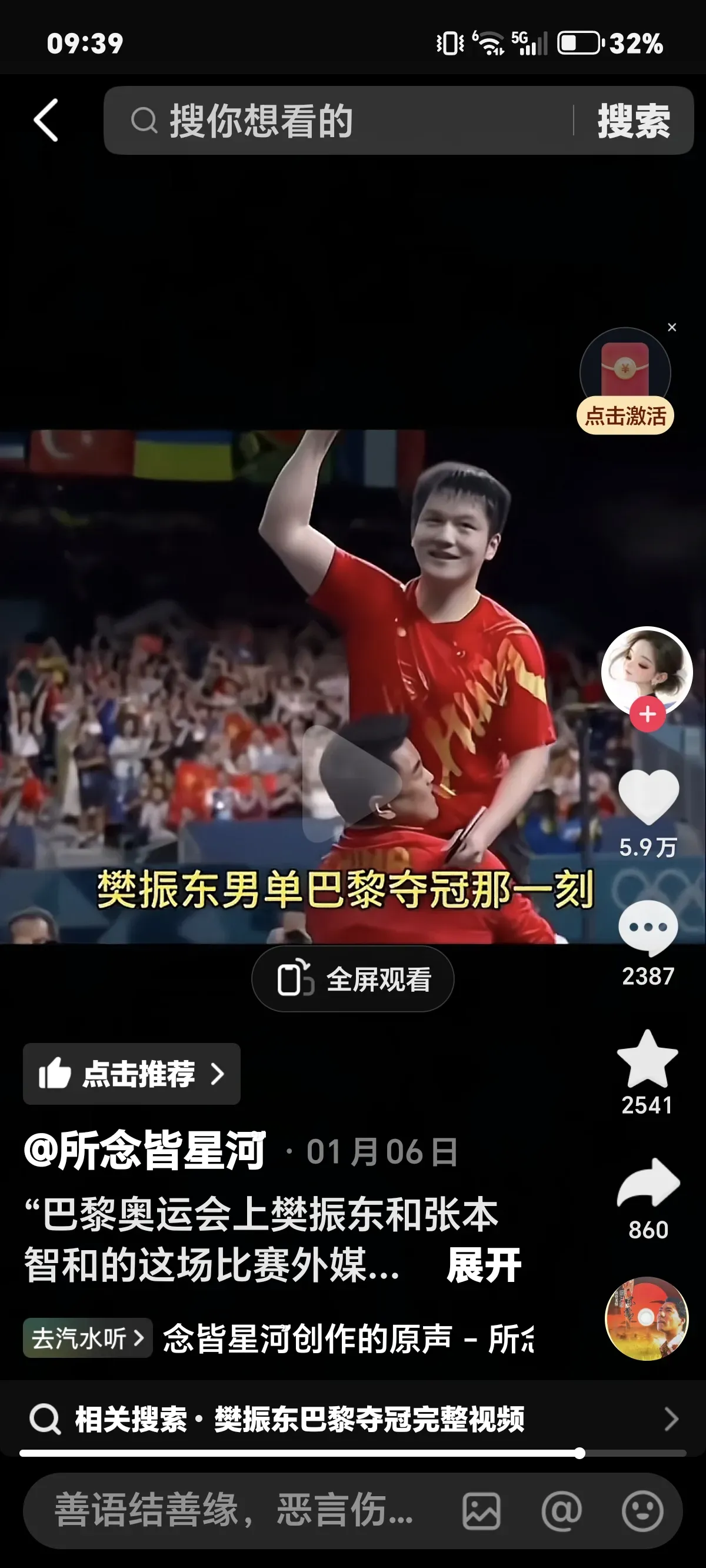 爱游戏网页版入口-湖北队实力强劲，赢得掌声喝彩