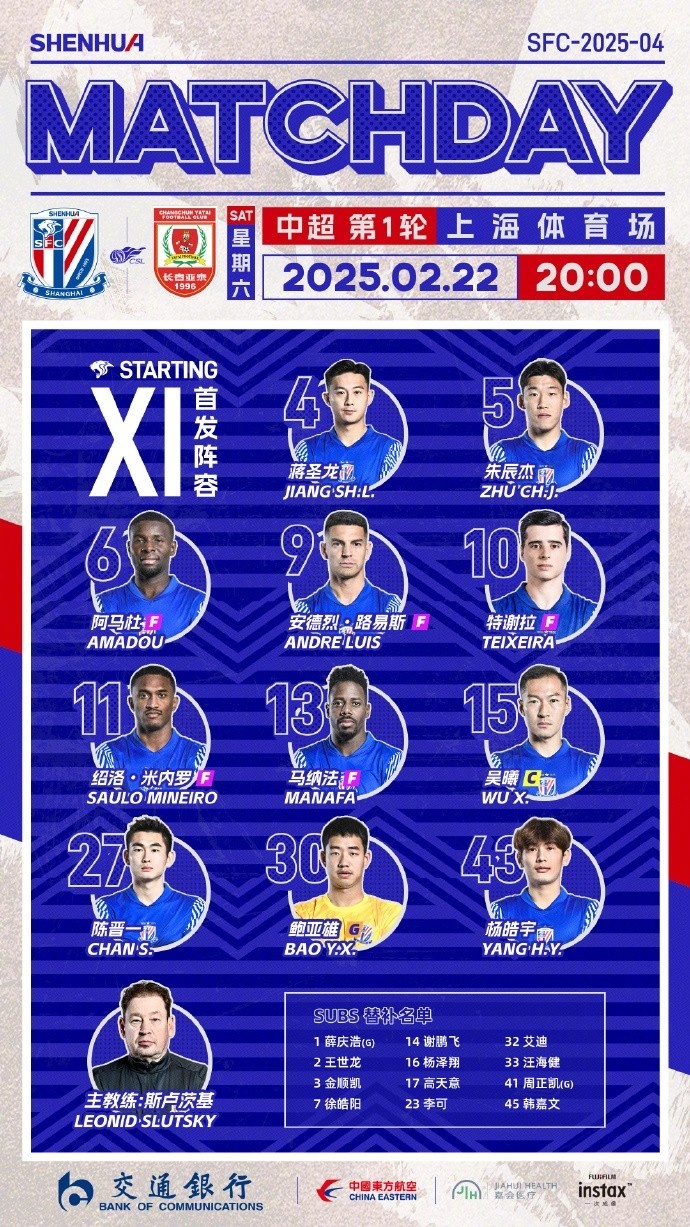 爱游戏官网入口-长春亚泰阵容调整得当，对手无法抵挡实力的简单介绍