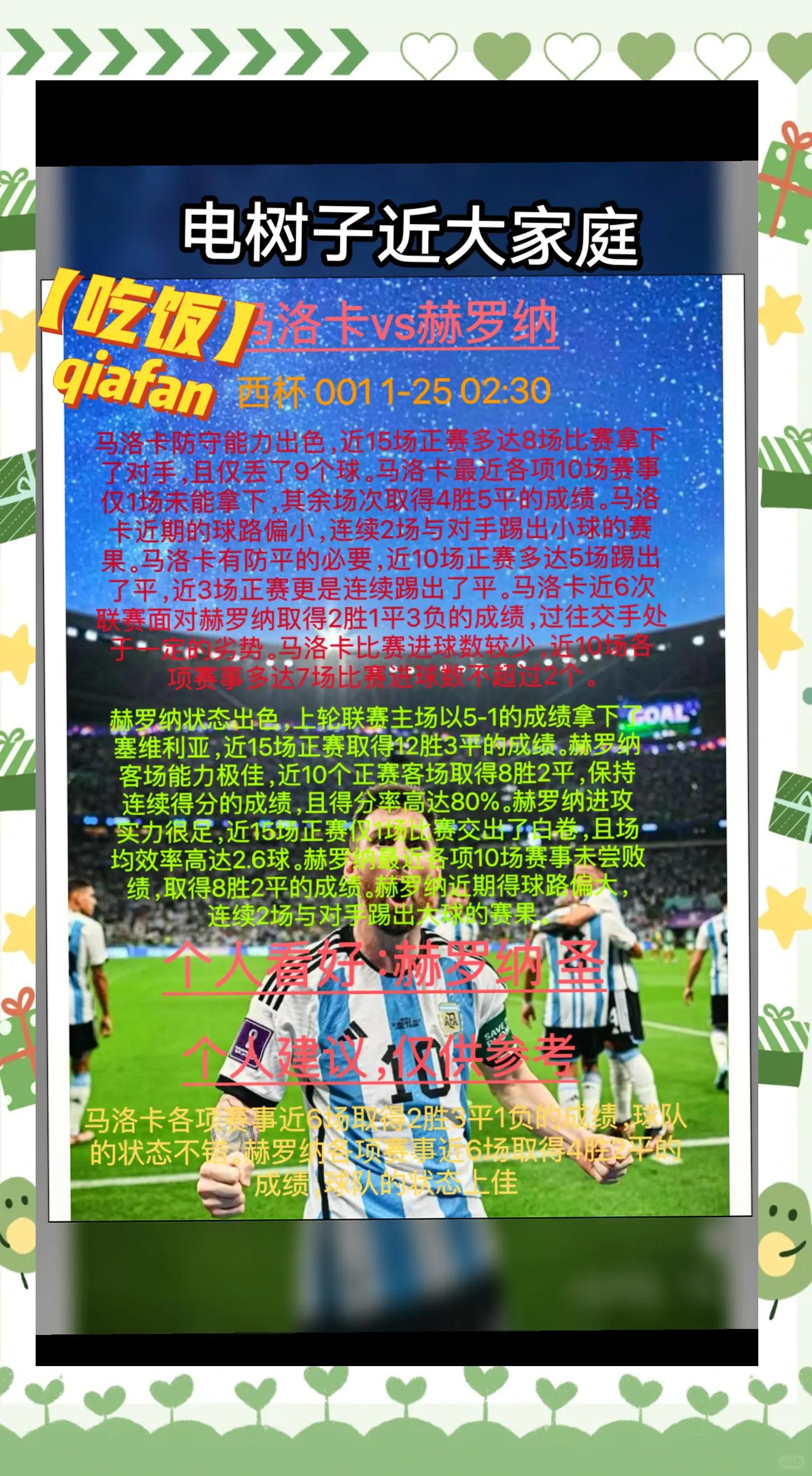 爱游戏登录入口-马洛卡客场大胜赫罗纳，积分逐渐攀升的简单介绍