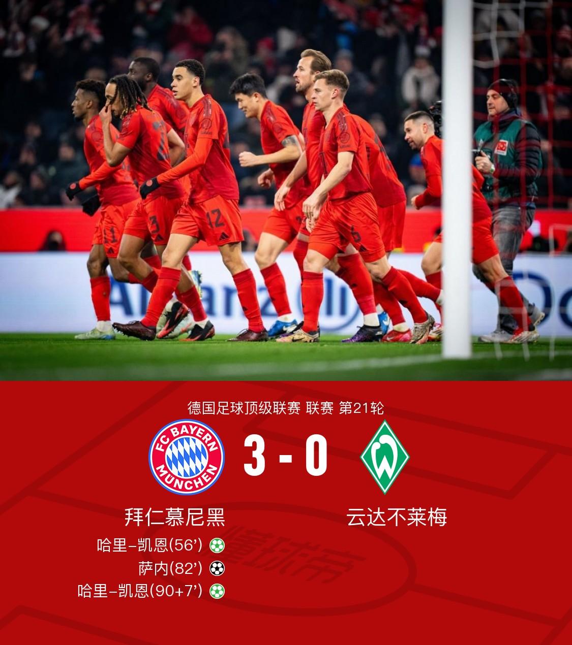 爱游戏app-拜仁慕尼黑锋线进球不断，德甲冠军无悬念