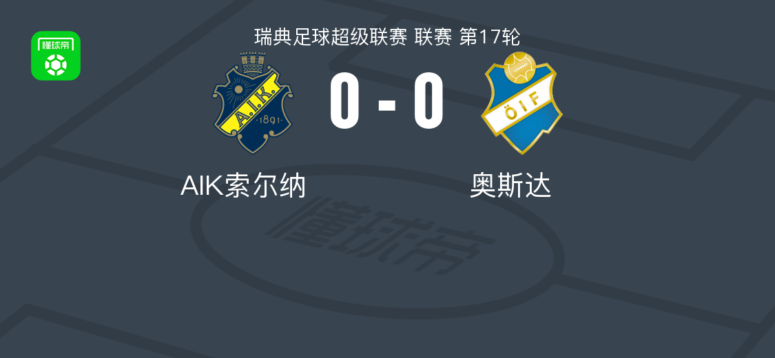 爱游戏官方入口-瓦朗谢纳连续两轮不胜，降至积分榜中下游的简单介绍