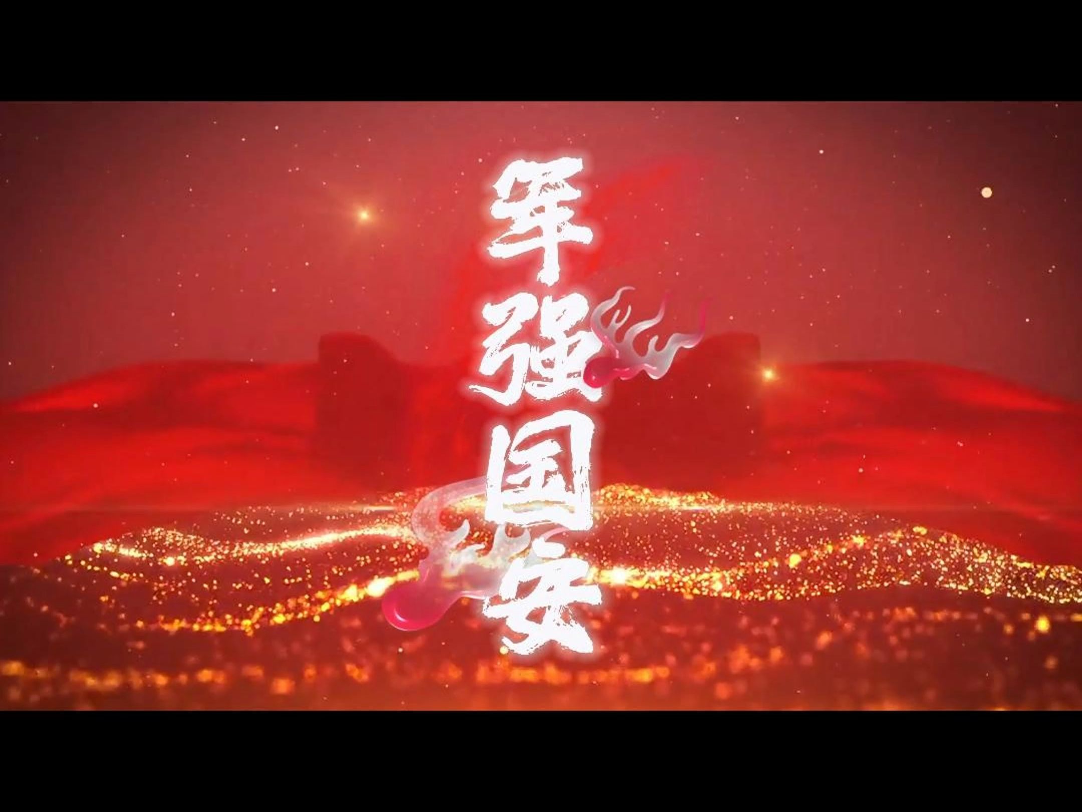 爱游戏app下载-北京国安俱乐部再下一城，为祖国荣耀而战的简单介绍