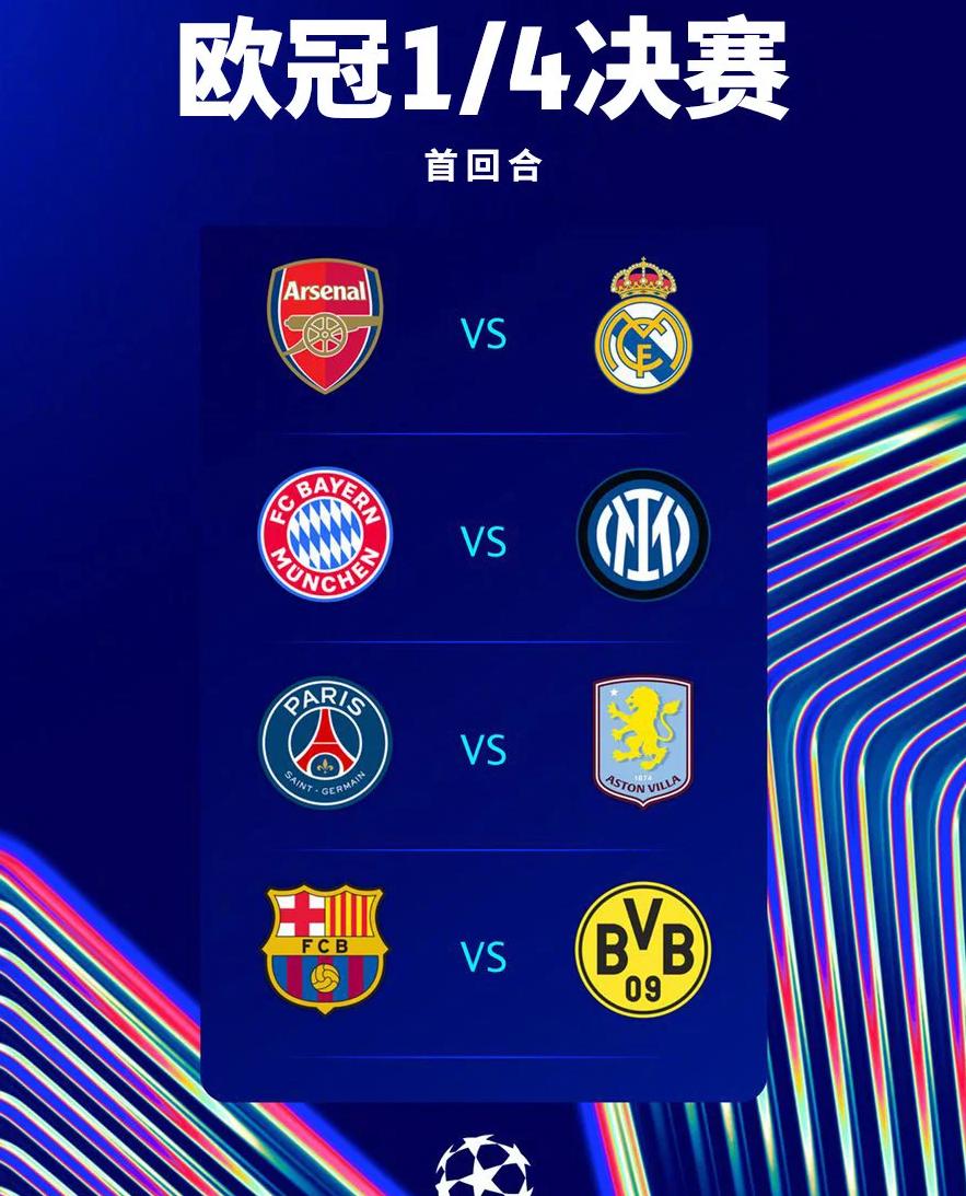 爱游戏中国官网-欧预赛四强赛拉开序幕，激情绽放在球场