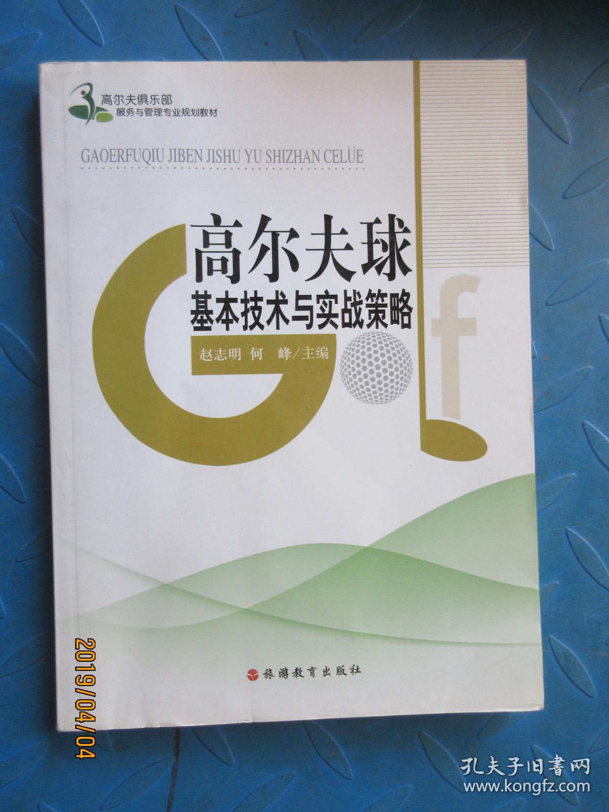 爱游戏官方登录入口-汉诺威96球员因违纪被罚款，俱乐部加强管理的简单介绍